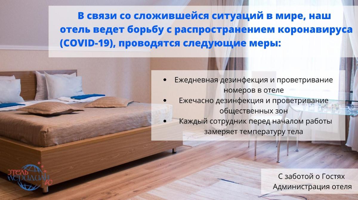 Meridian-Yug Hotel - Housity