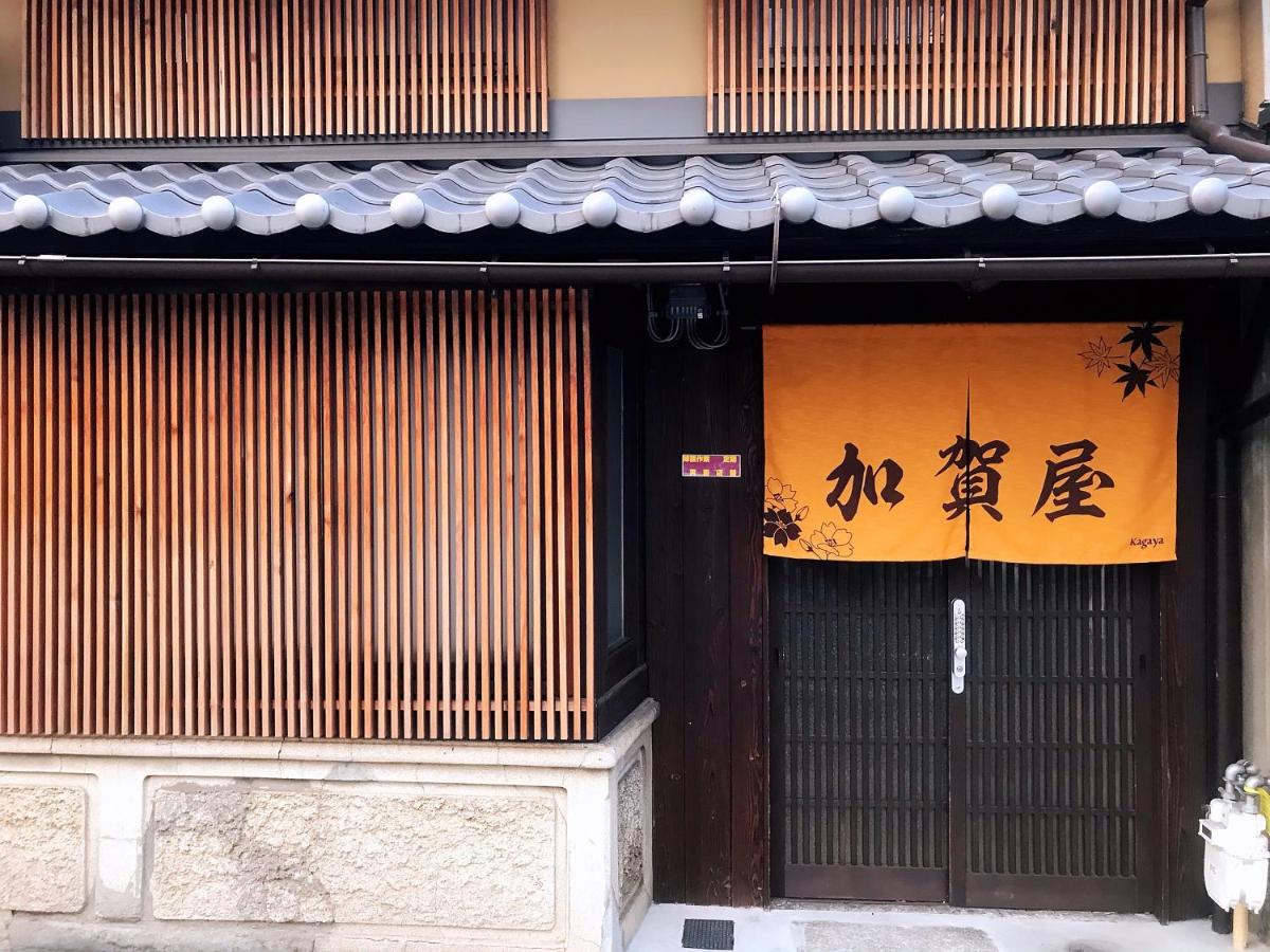 京町屋加賀屋別邸 - Housity