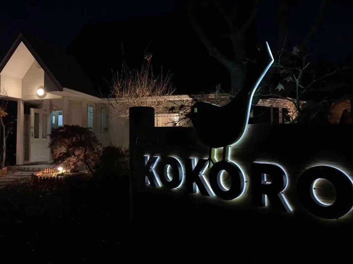 Guest House KOKORO - Housity