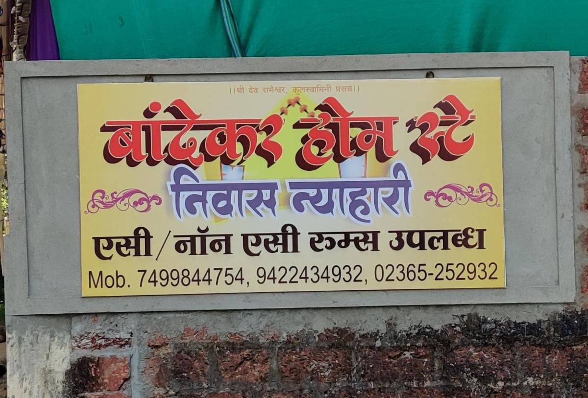 Bandekar Home Stay - Housity