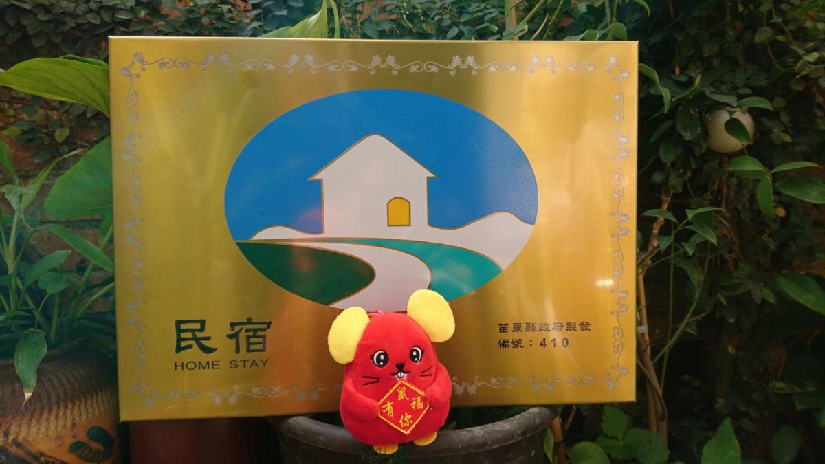 酵法自然環保民宿 - Housity