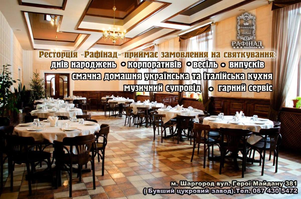 Hotel Rafinad - Housity