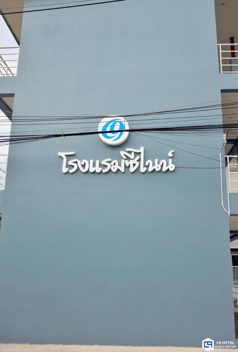 C9 Hotel - โรงแรมซีไนน์ - Housity