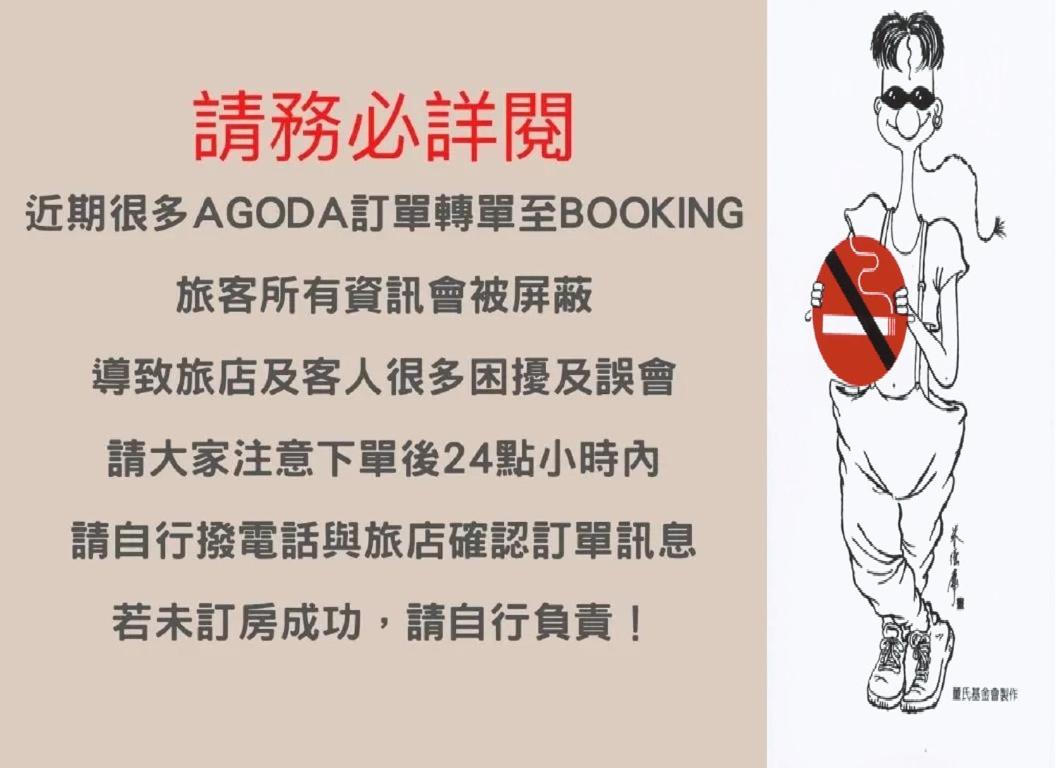 御花園商務旅舘虎尾舘-金花園汽車旅舘-雲林縣旅舘066號 - Housity
