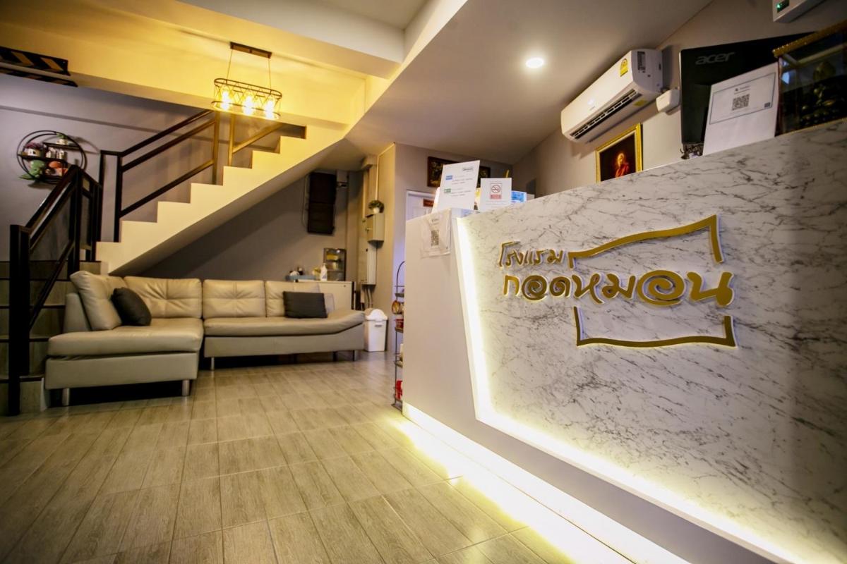 โรงแรมกอดหมอน - Housity
