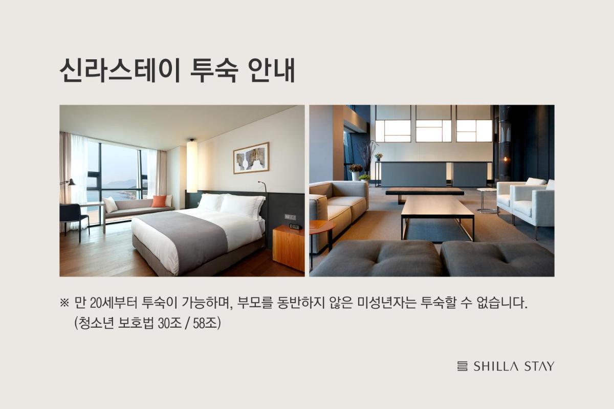 Shilla Stay Haeundae Beach - Bexco - Hizvo