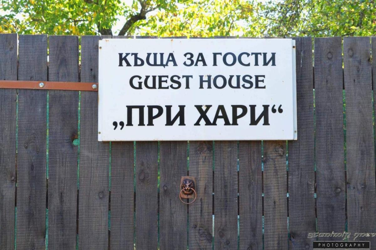 Kshcha za gosti pri khari - Housity