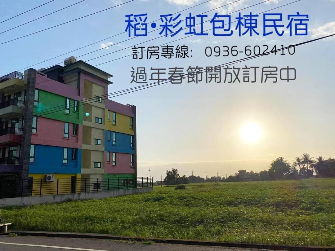 Hua lian dao cai hong min su - Housity