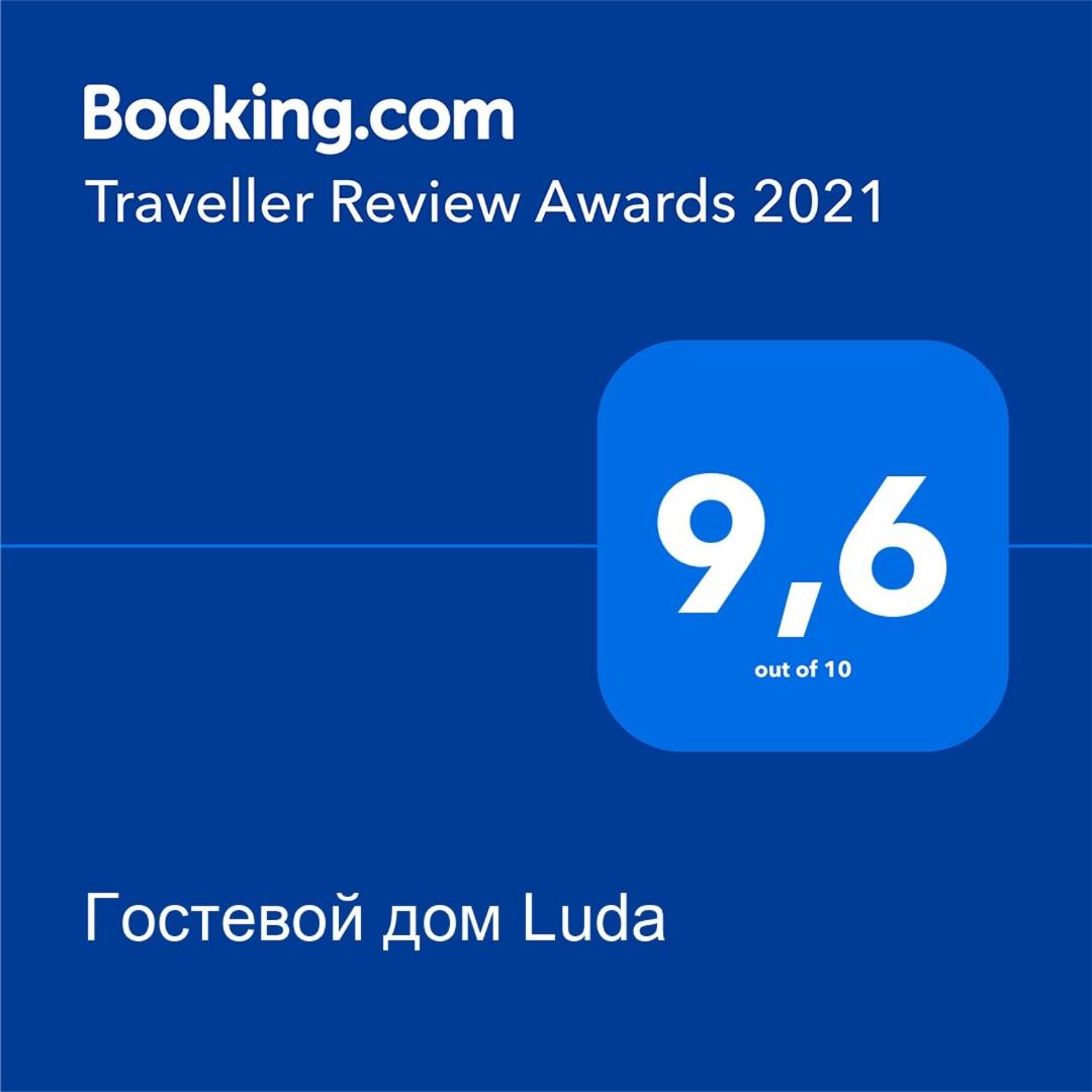 Гостевой дом Luda - Housity