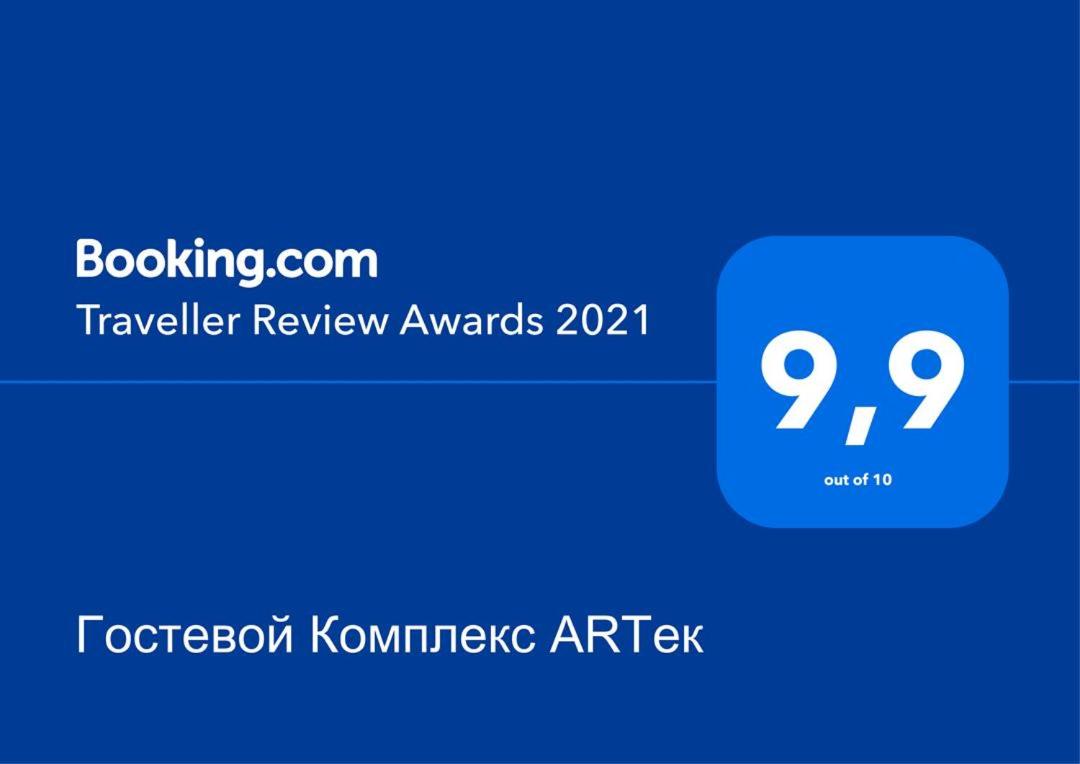 Гостевой Комплекс ARTек - Housity