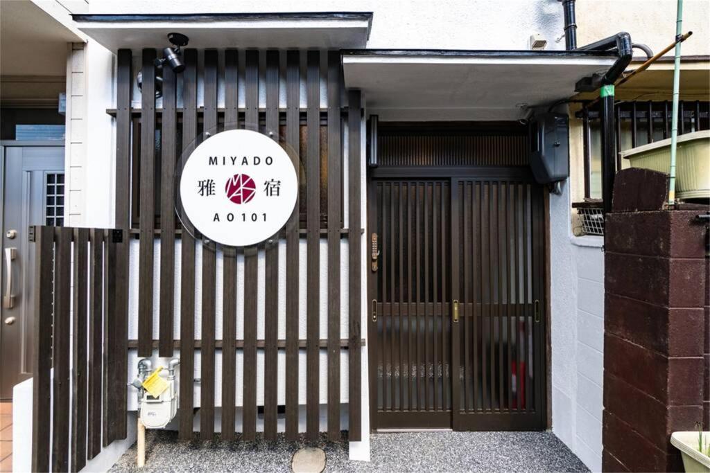雅宿AO101 - Housity