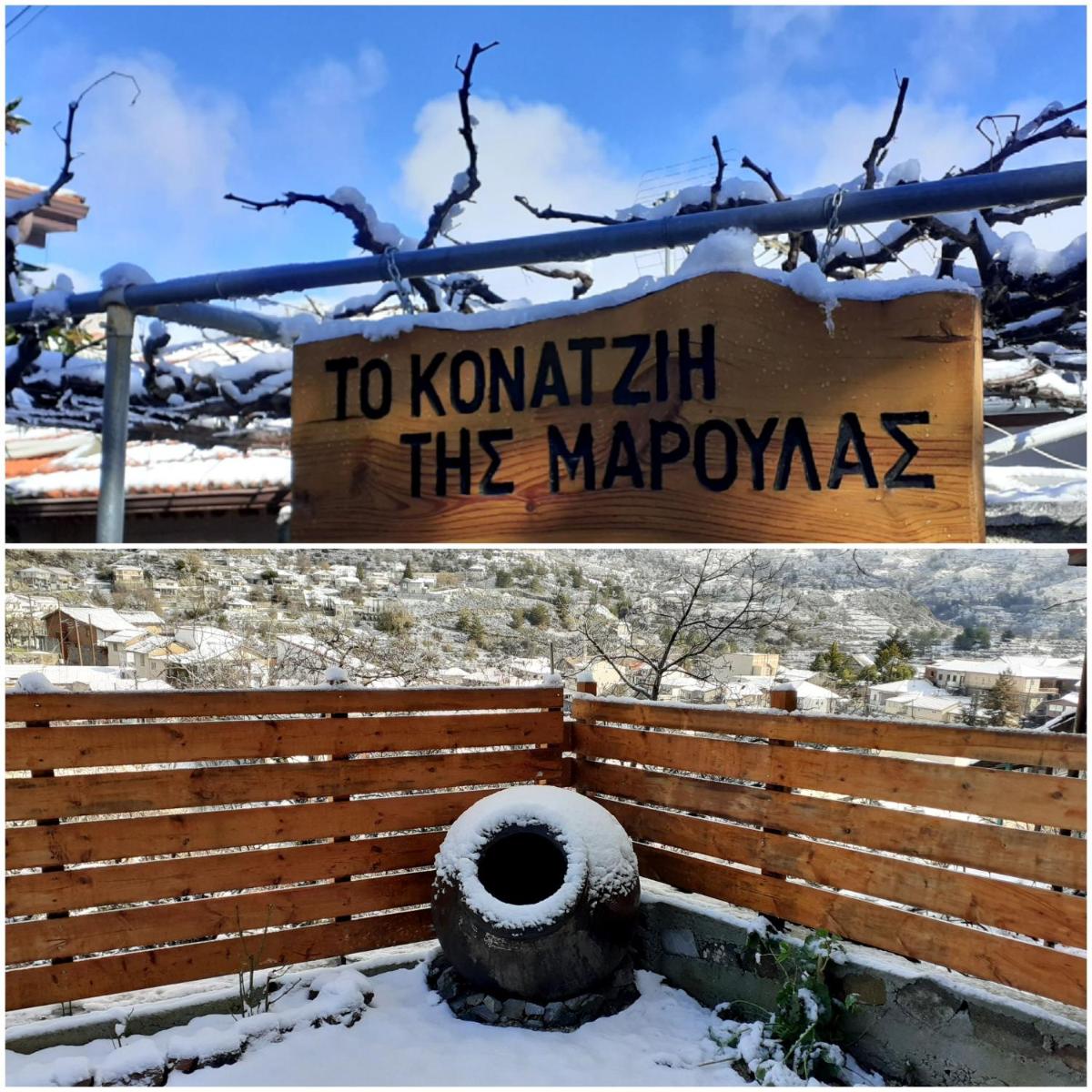TO KONATZI TIS MAROULAS - Housity