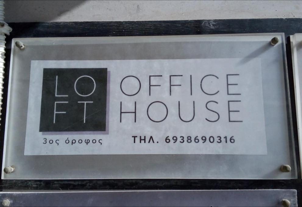 Suitetrails - Loft Office House