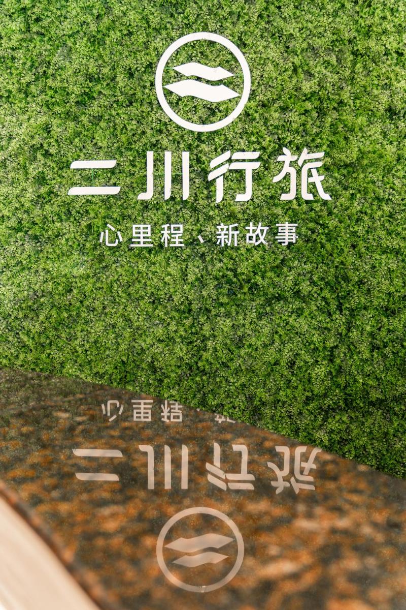 Suitetrails - 二川行旅 - HiRiver Hotel