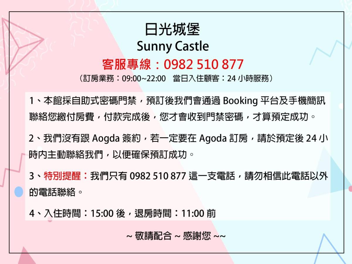 Sunny Castle - Housity