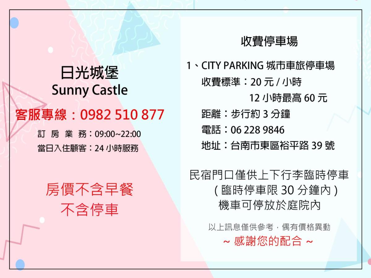 Sunny Castle - Housity