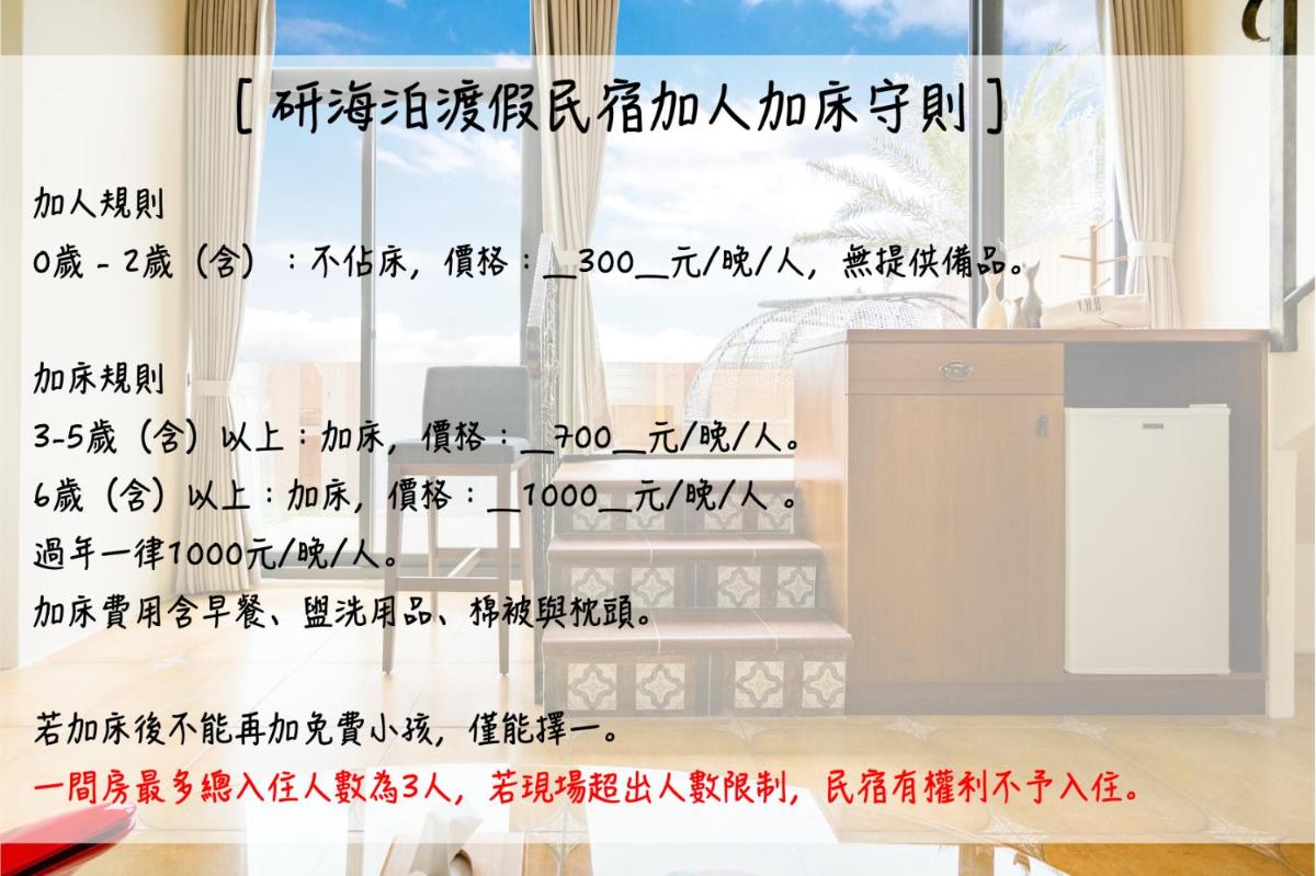 太魯閣研海泊別墅 Taroko Yan Hai Bo Villa - Housity