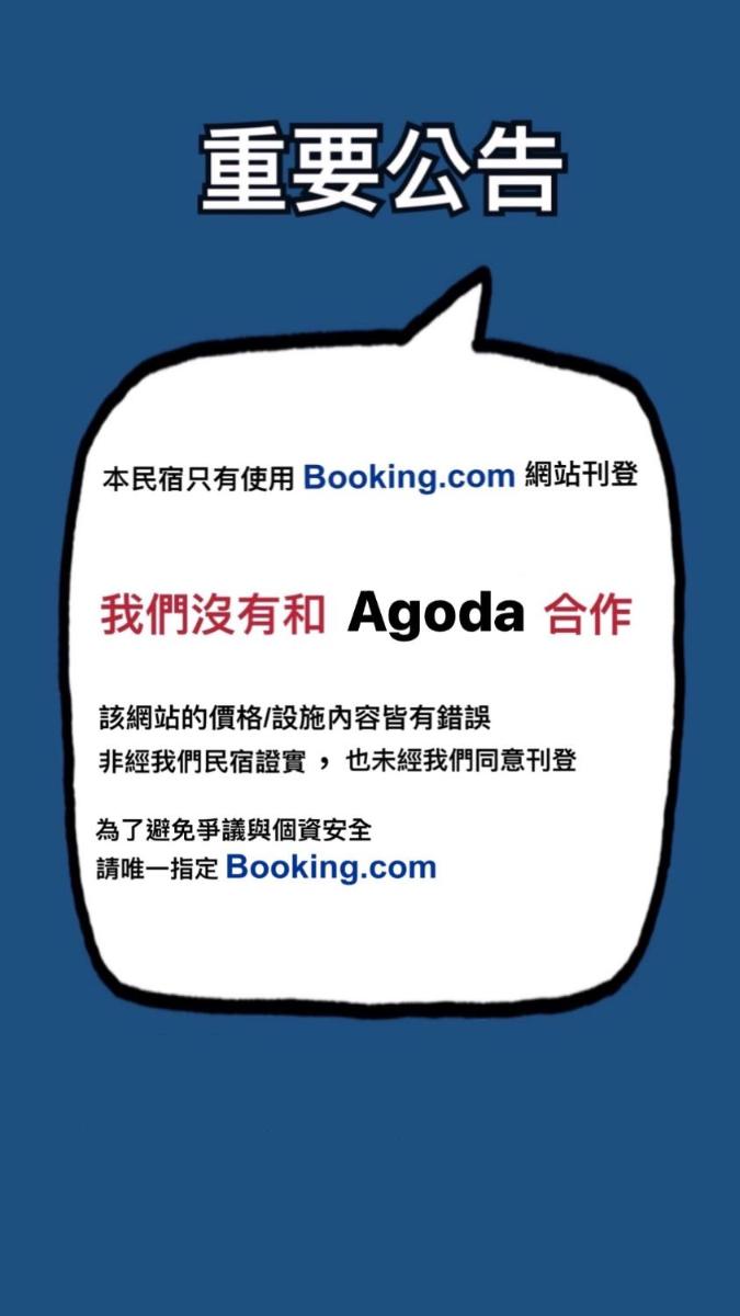 台南富居Tainan Fu House預訂後請主動聯繫做確認才保留訂房 - Housity