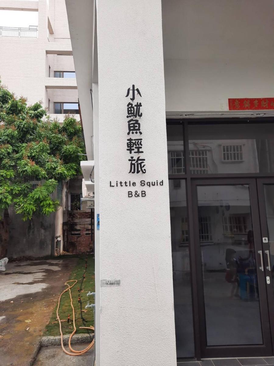 小魷魚輕旅 - Housity