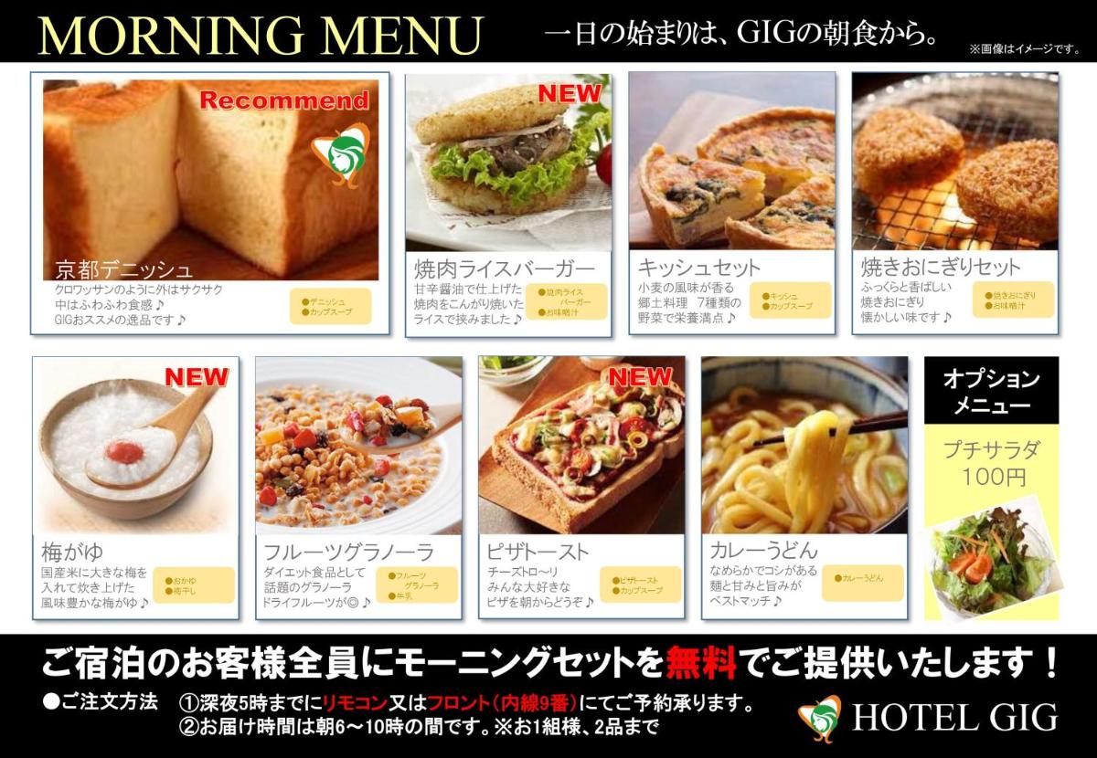 Hotel GIG (Adult Only) - Housity