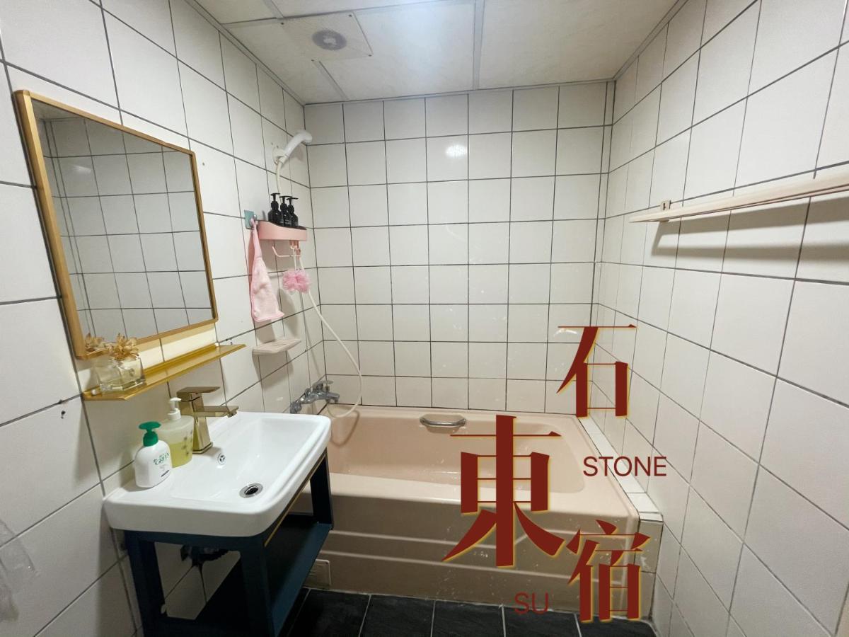 Suitetrails - 石東宿STONESU