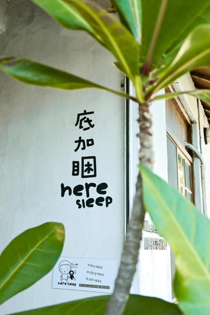 Here Sleep Guesthouse - Housity