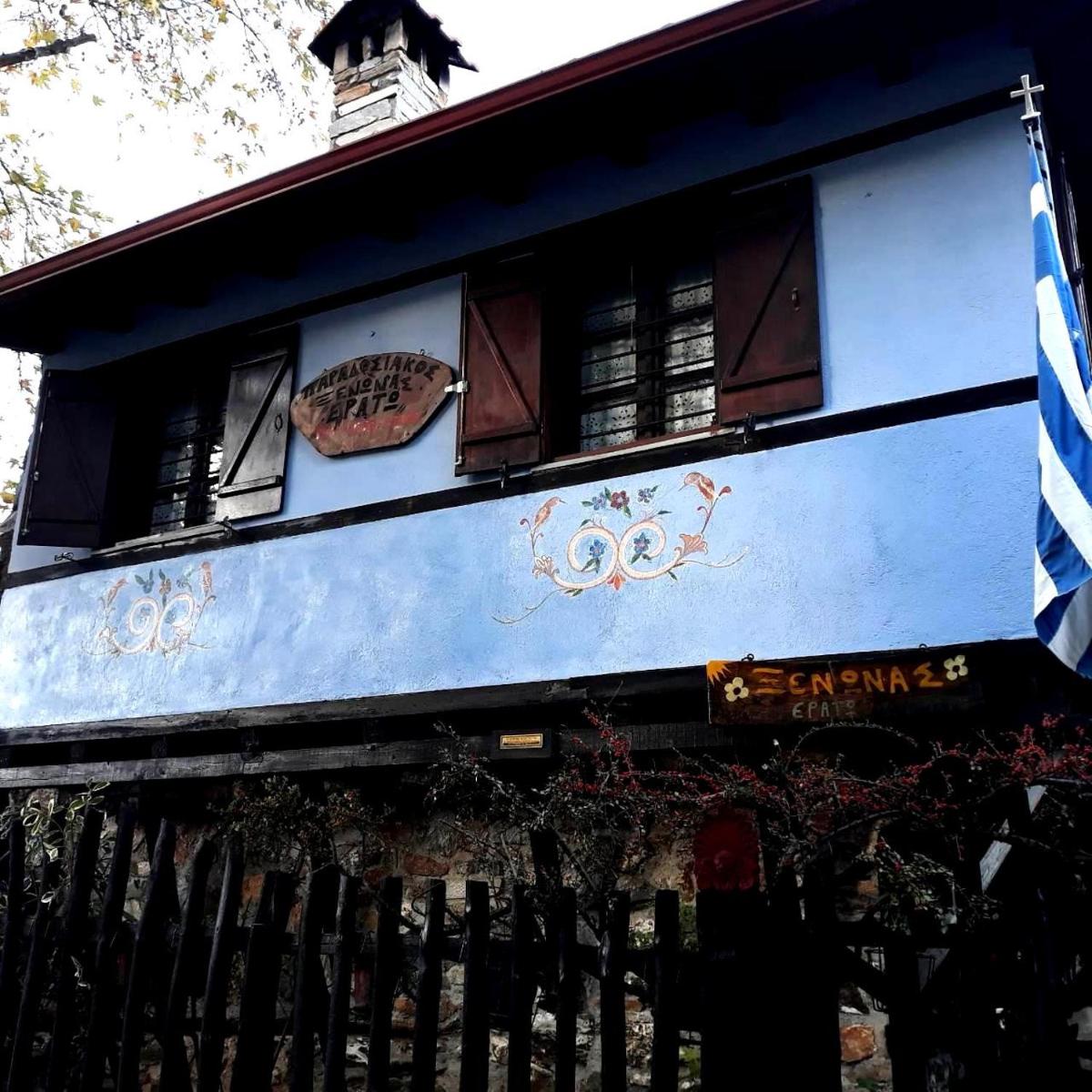 Traditional Guesthouse Erato - Housity