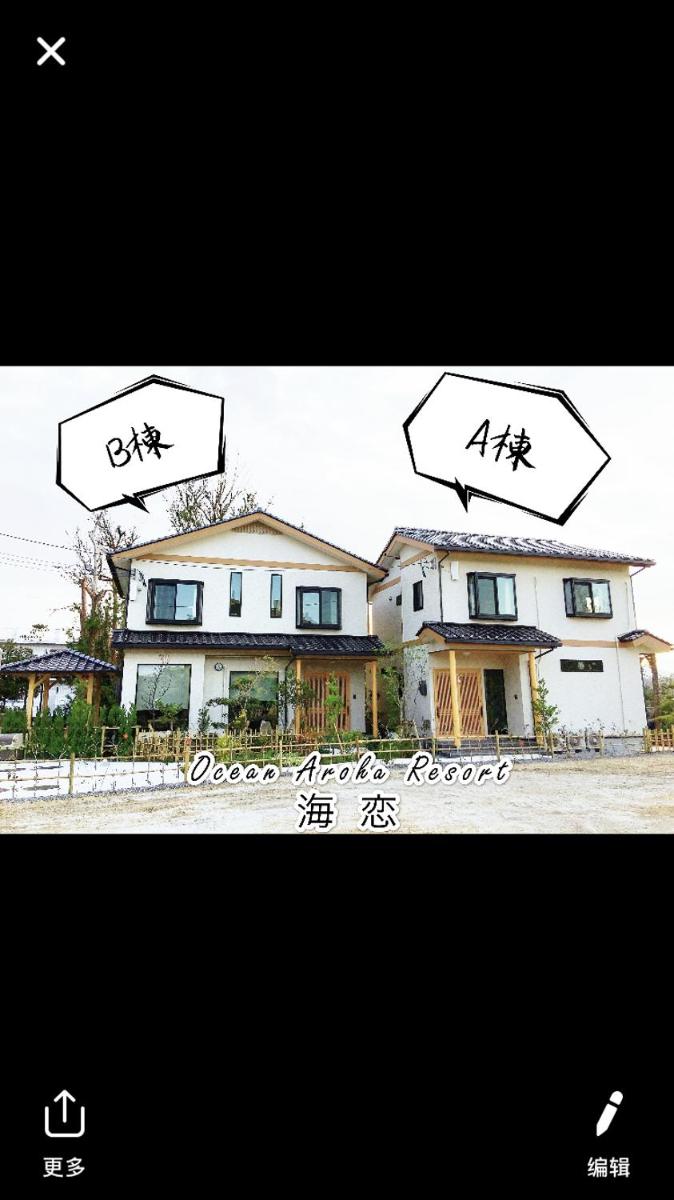 Ocean　Aroha　Resort　海恋 - Housity