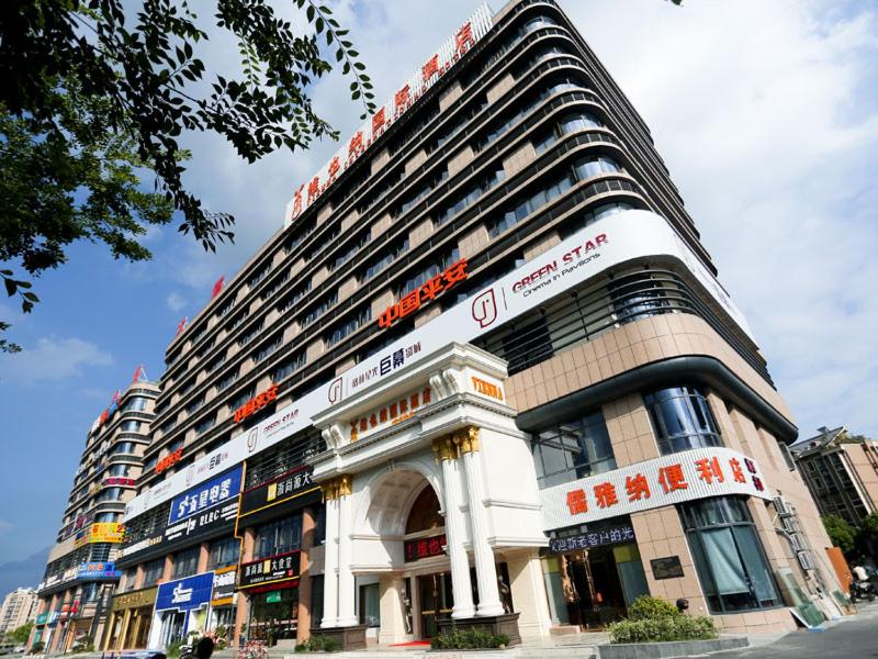 Vienna International Hotel Hangzhou Zhuantang Art School - Housity