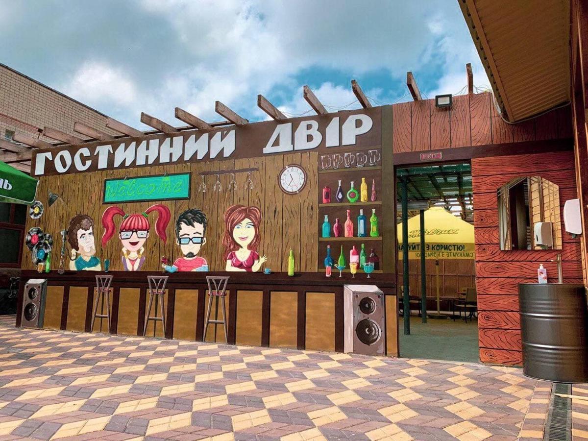 Гостинний Двір - Housity