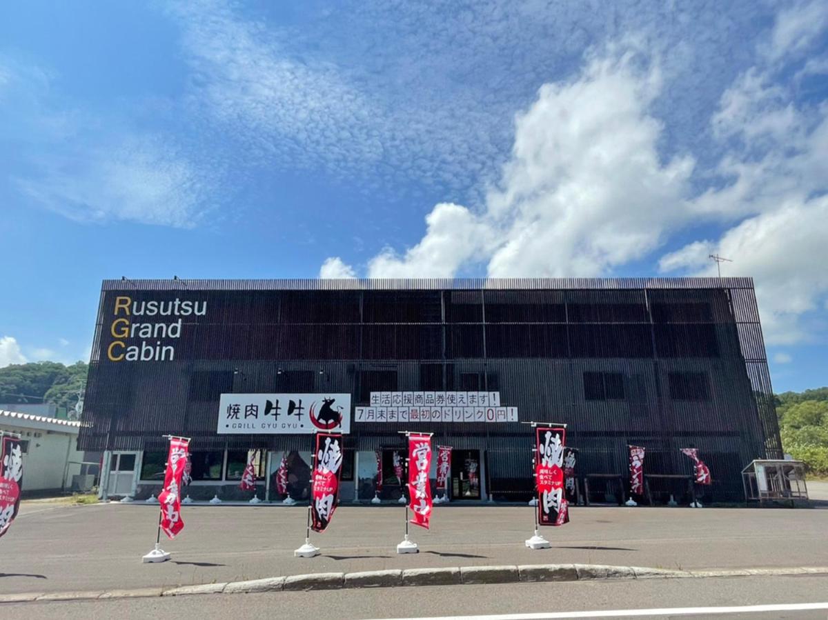Rusutsu Grand Cabin - Hizvo