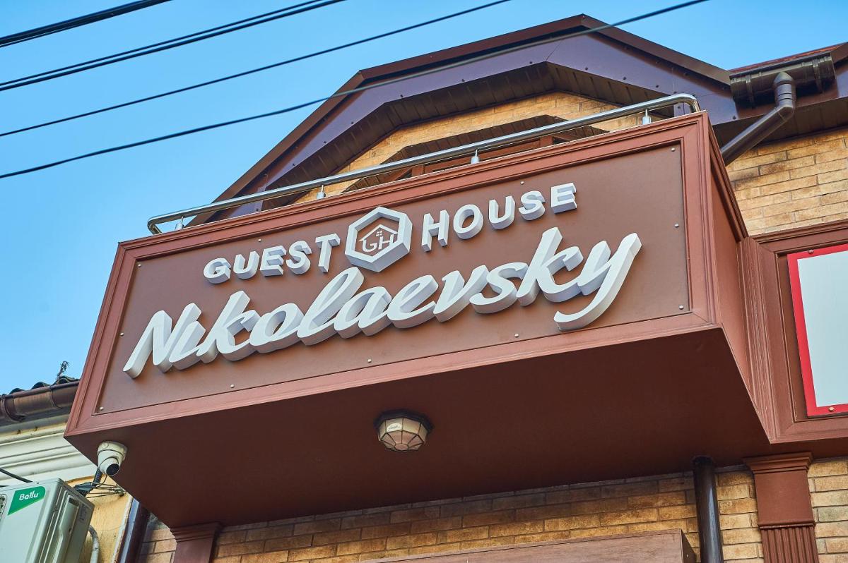 Guest house Nikolaevsky - Housity