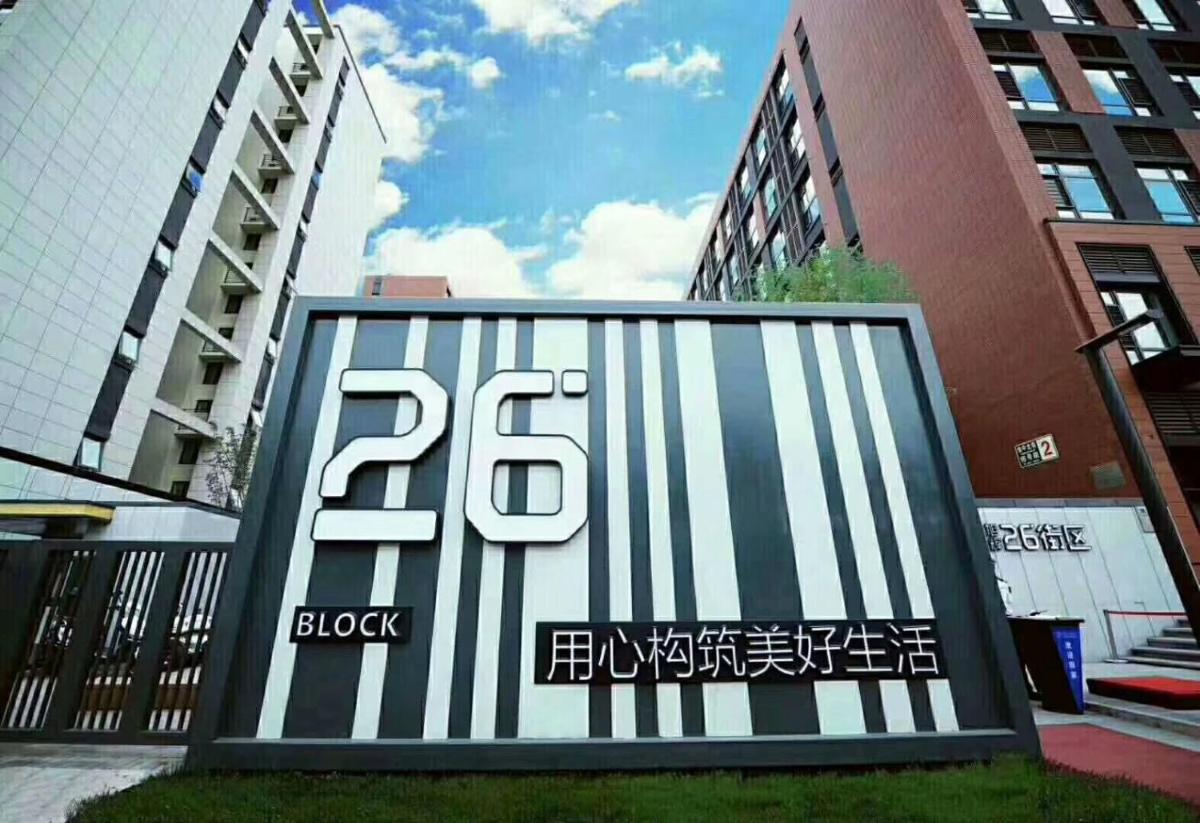 City Dreamer Apartment - Beijing Capital Airport - Housity