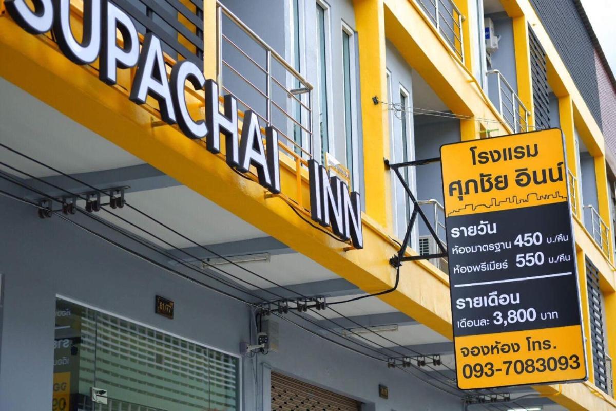 Supachai Inn - Housity