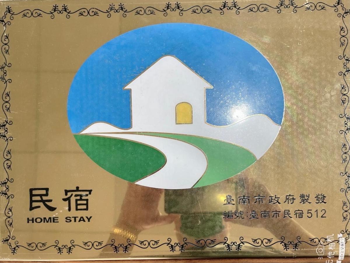 Suitetrails - Blue Sky Station Anping Homestay