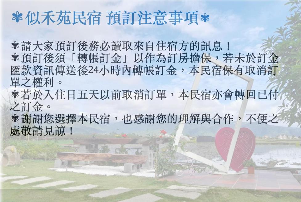 似禾苑民宿 Siheyuan Homestay - Housity