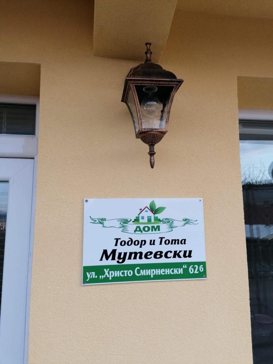 дом Тодор и Тота Мутевски - Housity