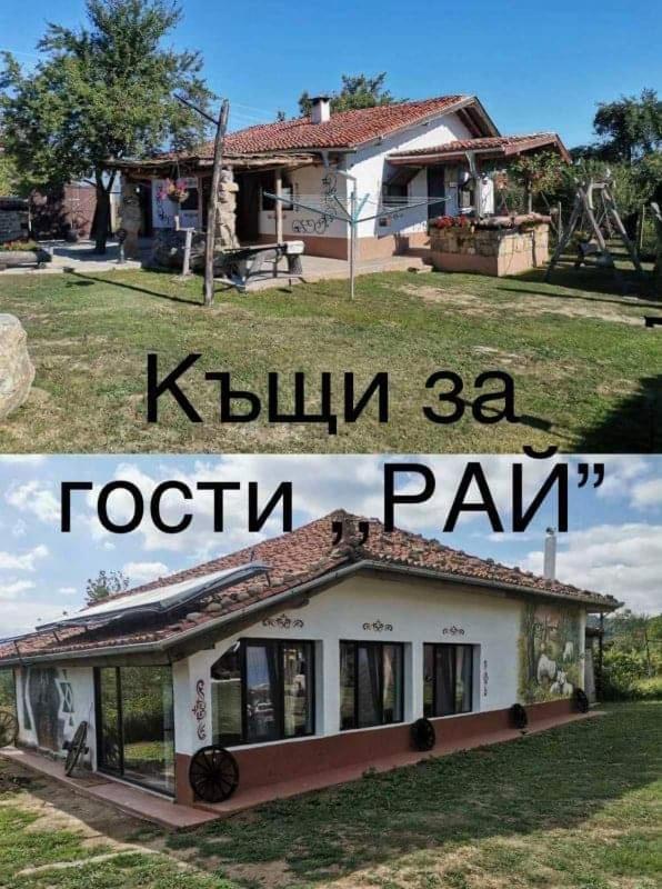 Kshcha za gosti rai selo izgrev - Housity