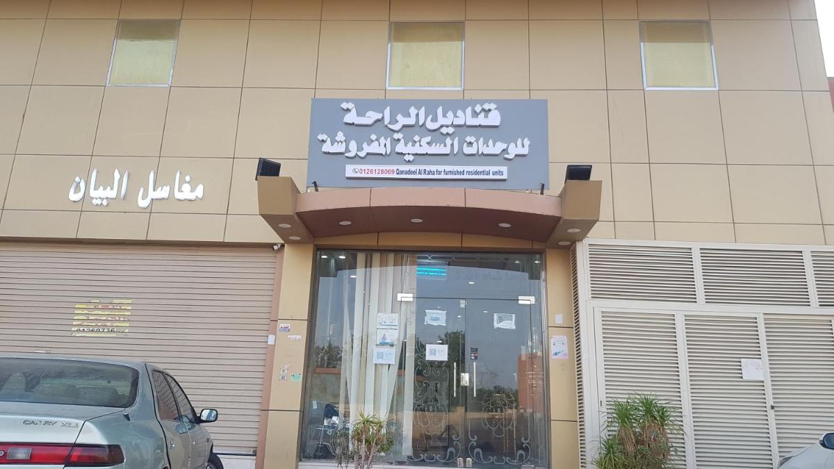 Suitetrails - Qandil Al Raha Serviced Apartments
