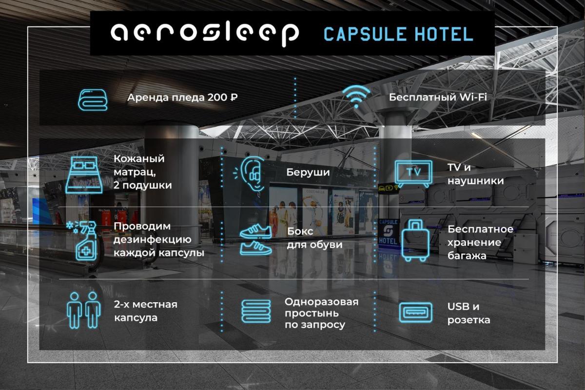 Aerosleep terminal a zona vnutrennikh vyletov vnukovo1 - Housity