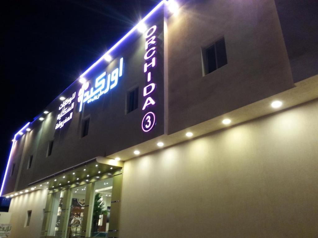 Ourchida Turaif 3 - Housity