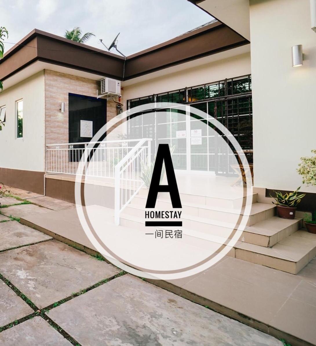 一间民宿 A Homestay - Housity
