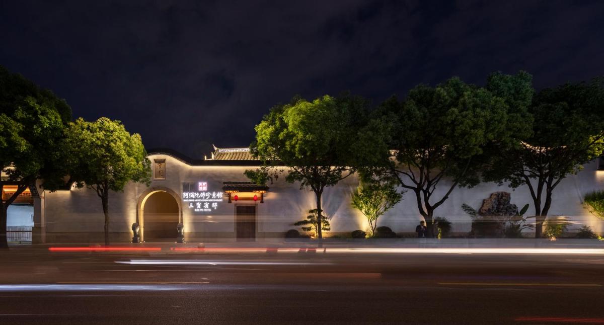 福州三坊七巷三宝宾邸 - Housity