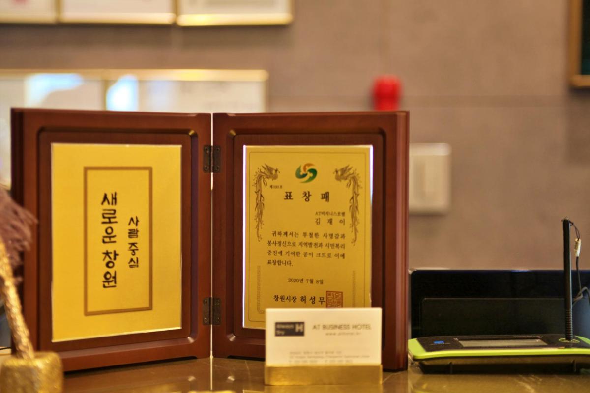 Changwon AT Business Hotel - Housity