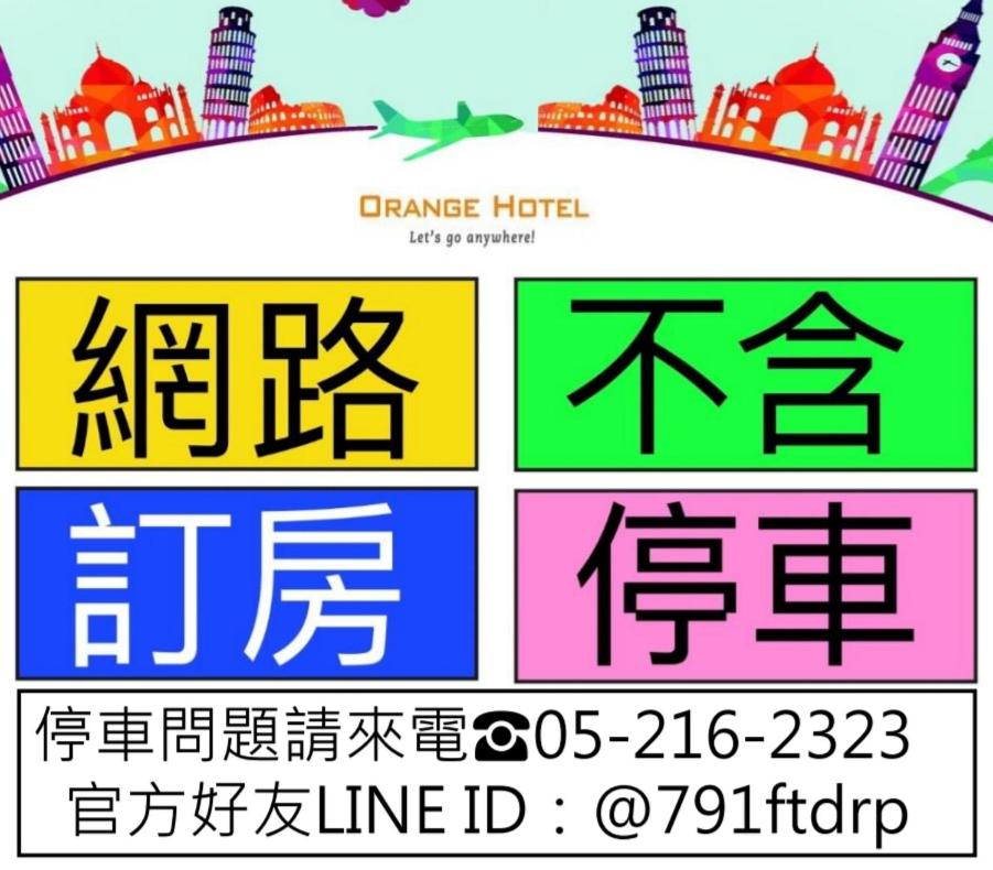 Suitetrails - Orange Hotel - Wenhua, Chiayi