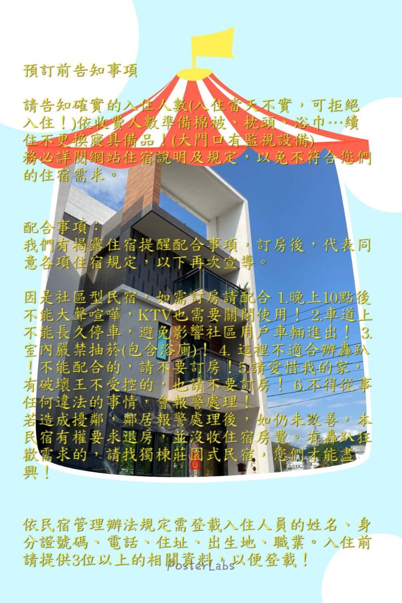 Suitetrails - 洄來寮包棟民宿