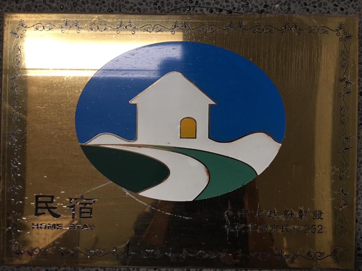 Suitetrails - TainanHyggeAnping