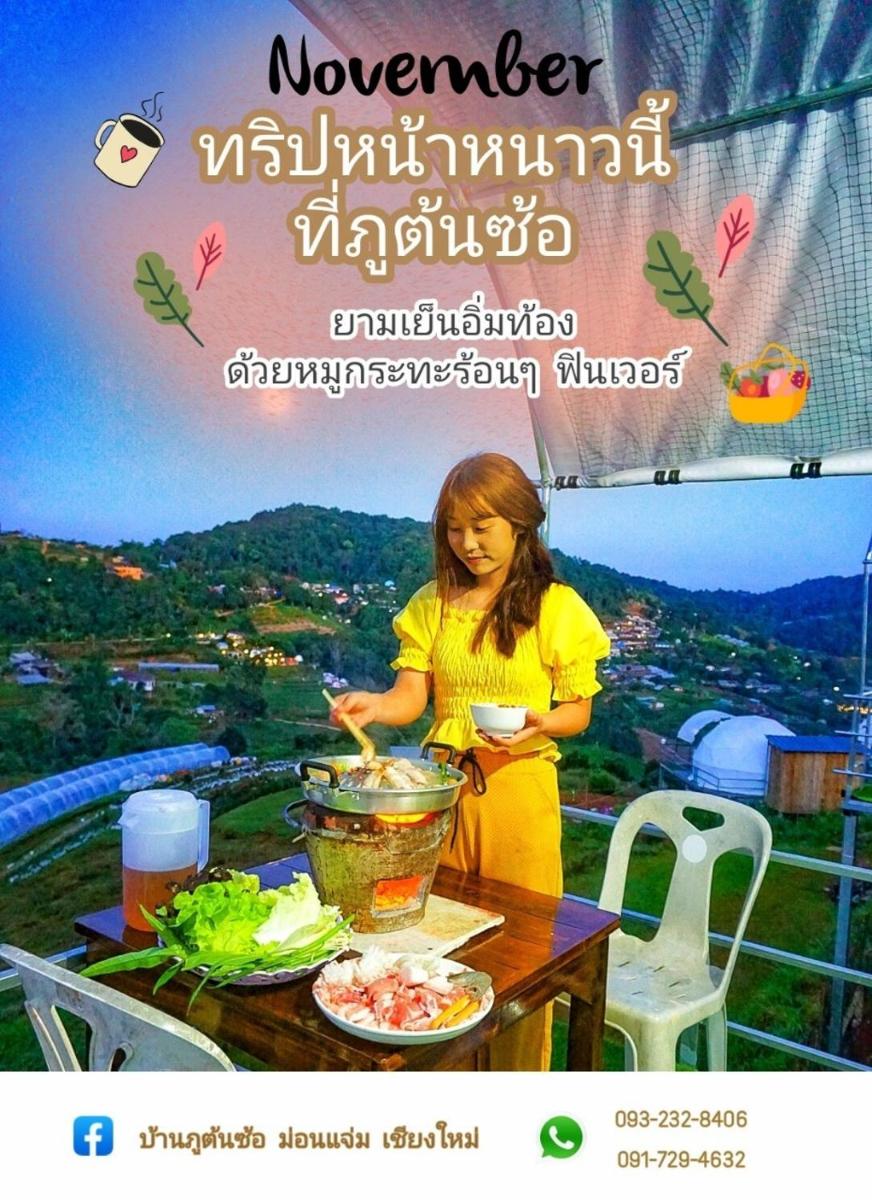 Suitetrails - Phutonso Homestay