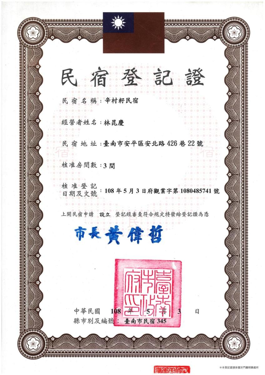Xincun Seed Homestay - Housity
