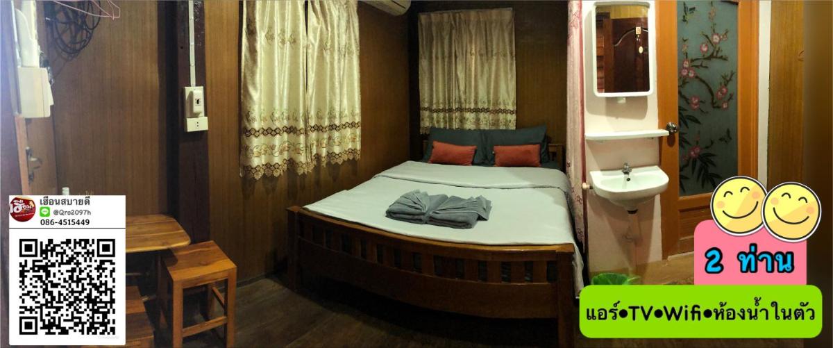Huen Sabaidee Soi 8 - Housity